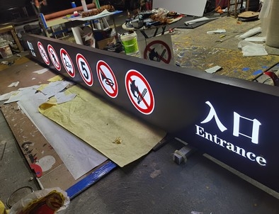 内蒙古内蒙古龙门牌灯箱厂家