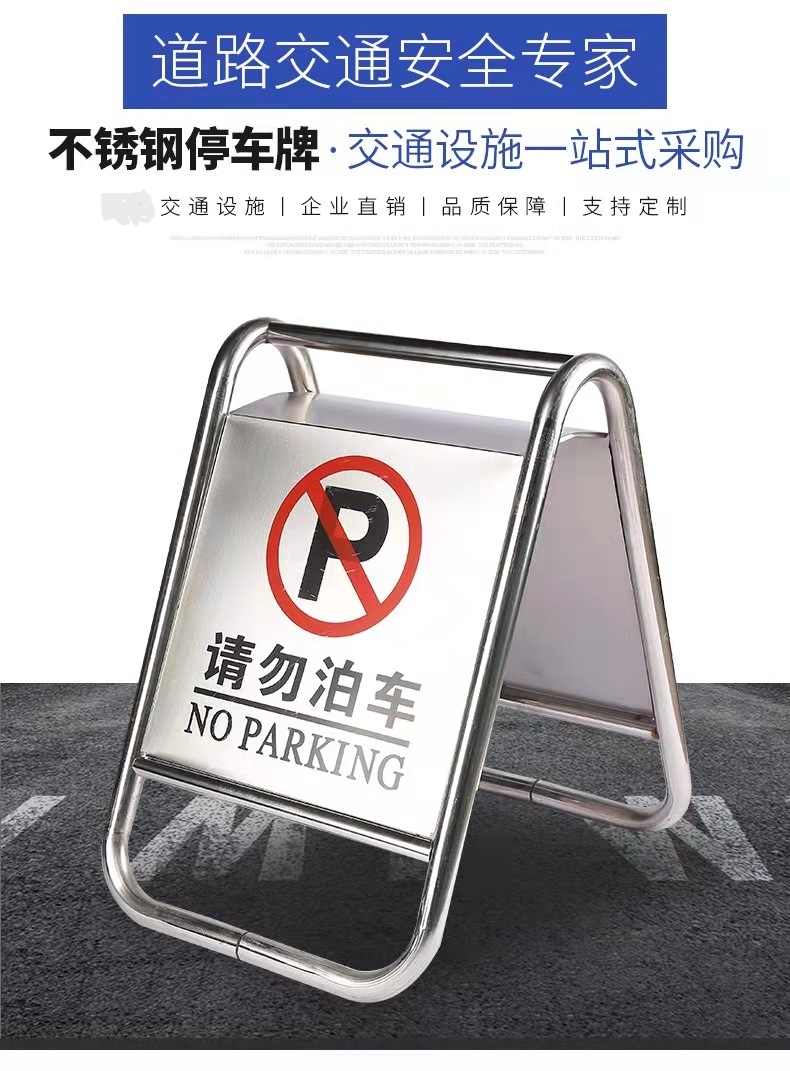 内蒙古内蒙古不锈钢停车牌厂家