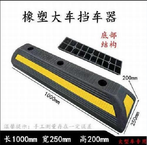 内蒙古内蒙古大型车橡胶挡车器 停车场设施挡车器 